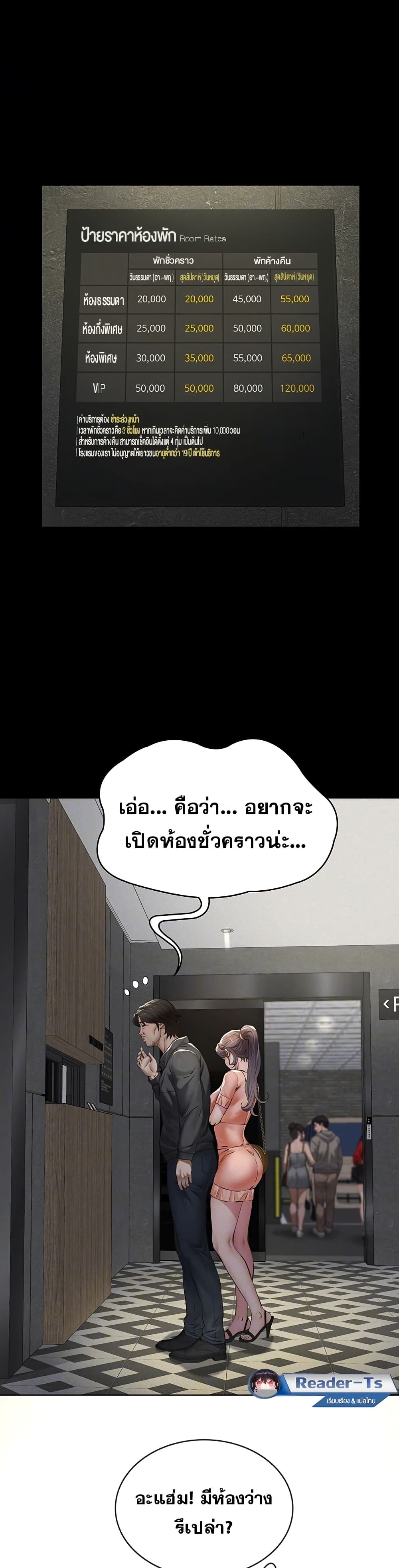 Papakacheu page 6