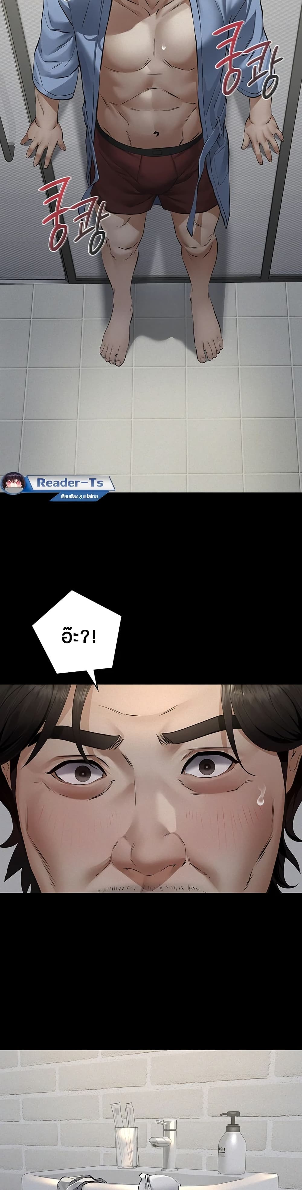 Papakacheu page 23