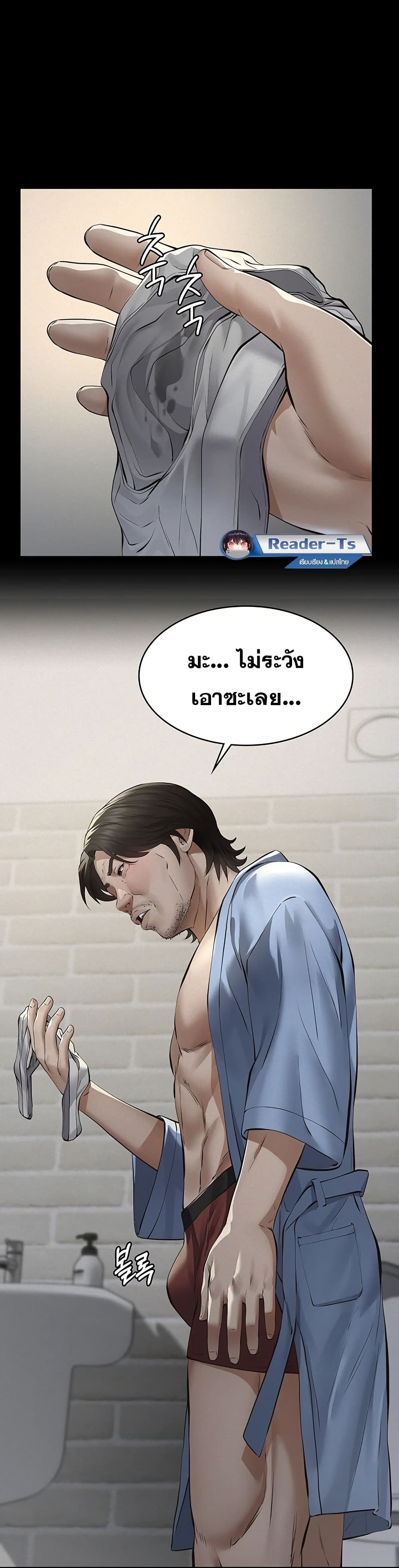 Papakacheu page 26