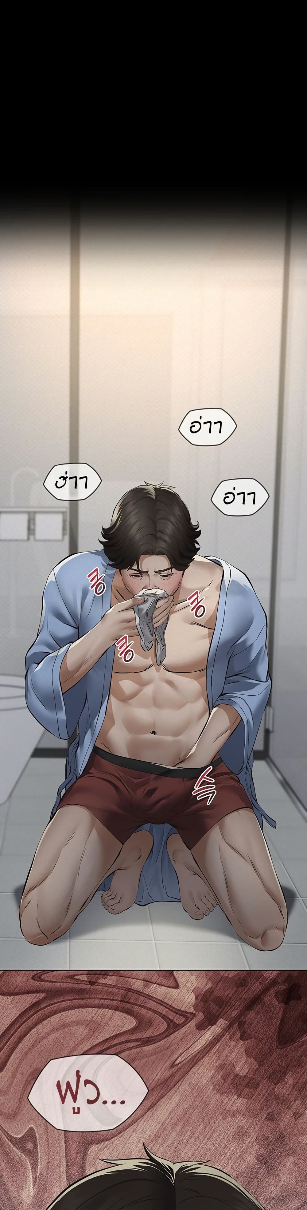 Papakacheu page 28