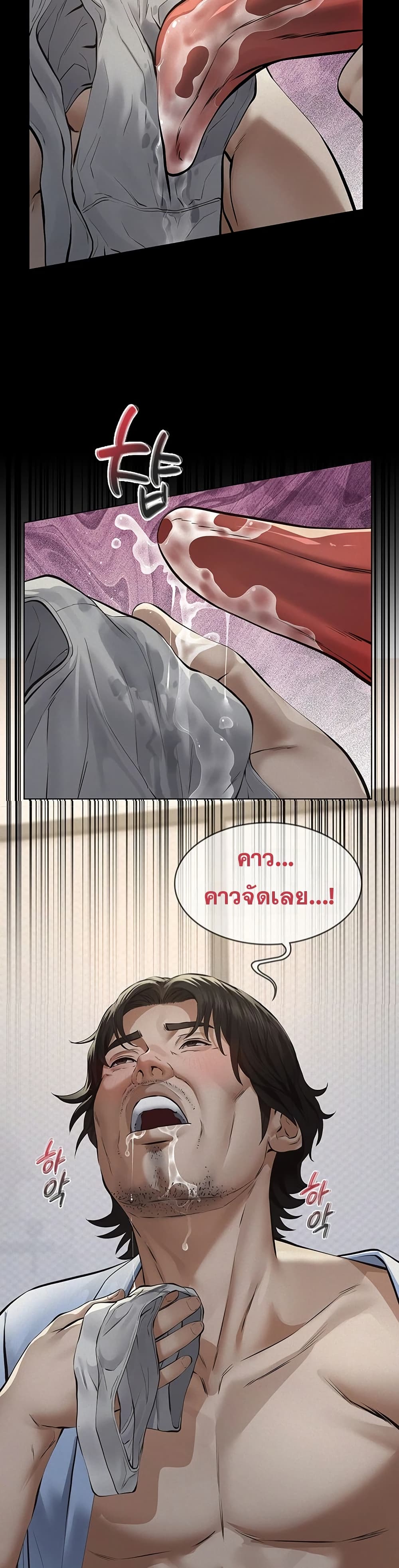 Papakacheu page 31
