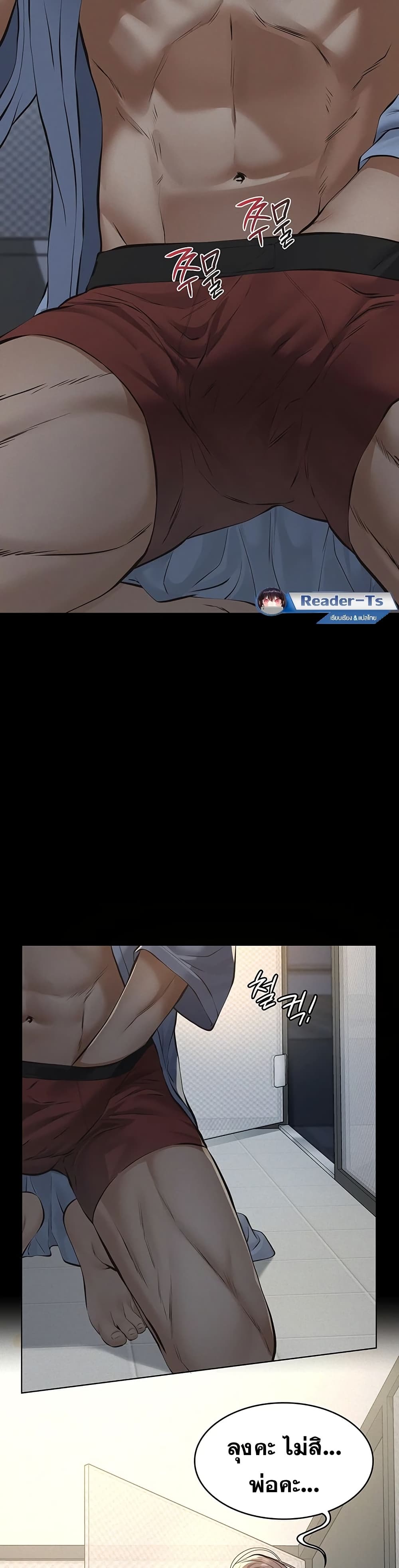 Papakacheu page 32