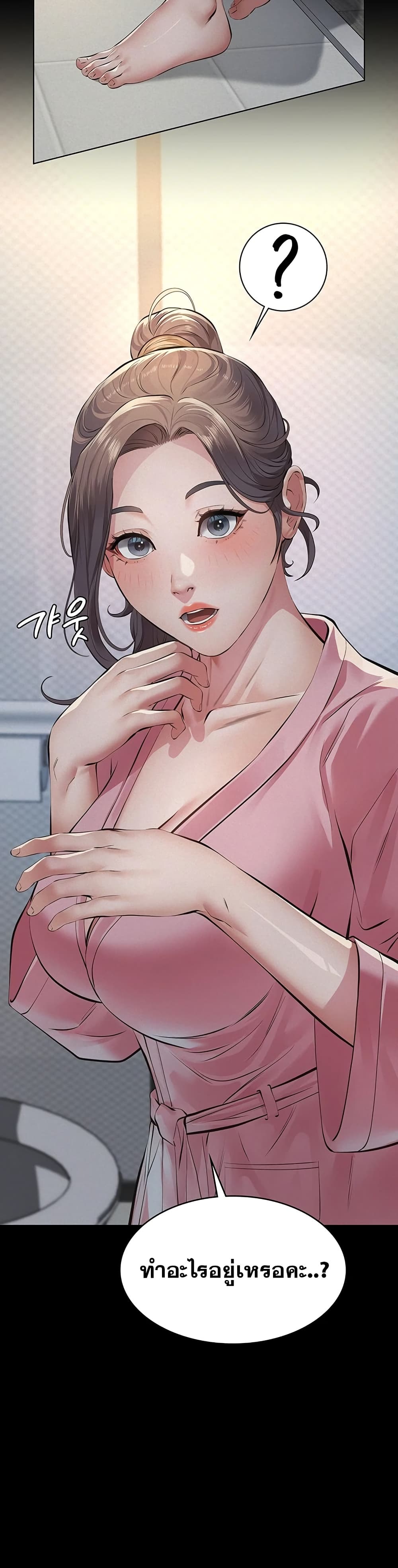 Papakacheu page 34