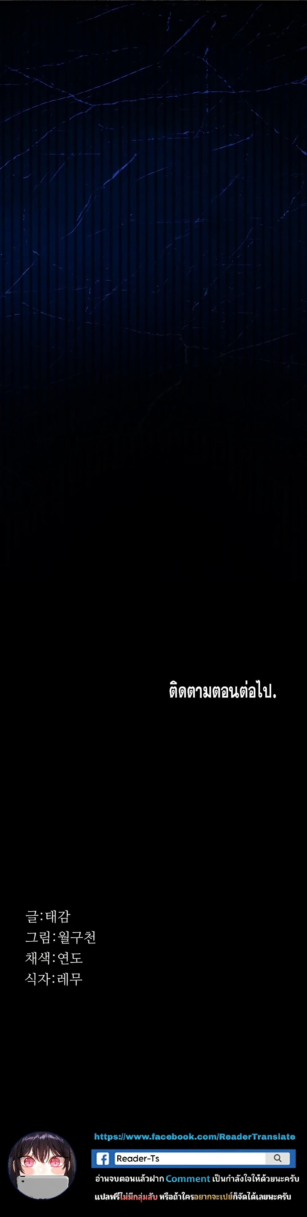 Papakacheu page 50
