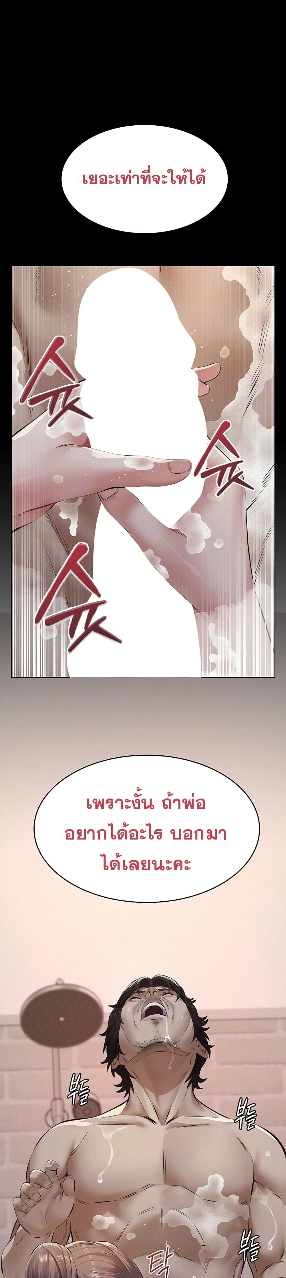Papakacheu page 10