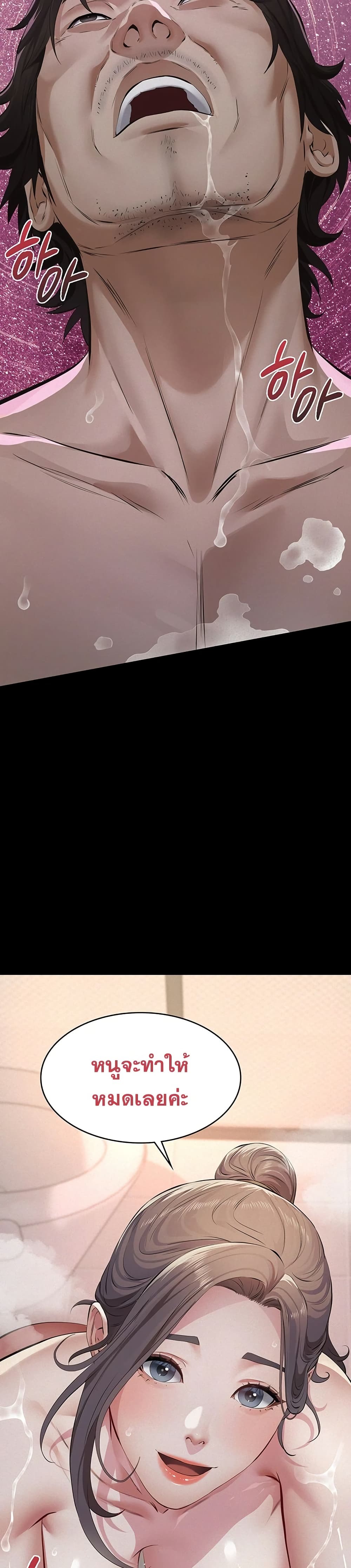 Papakacheu page 12