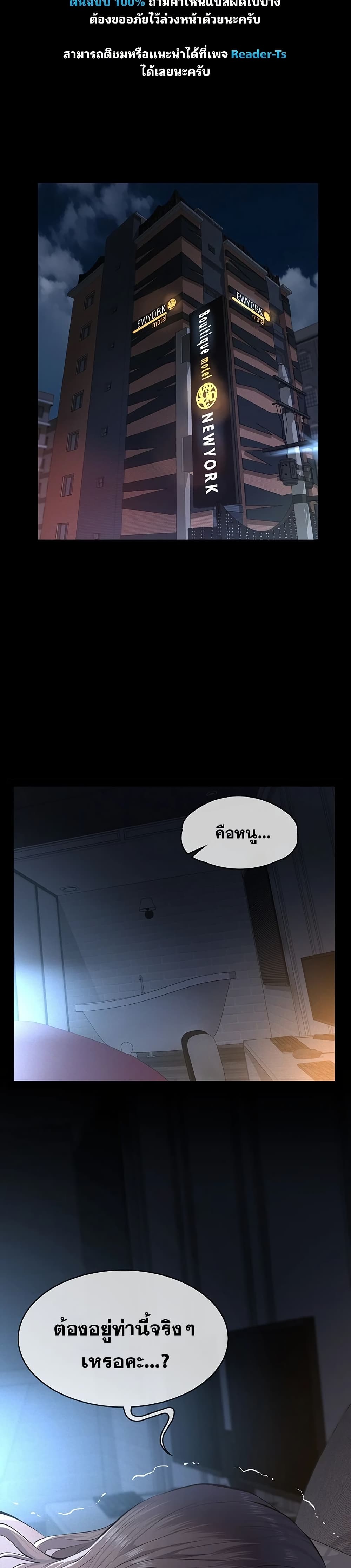 Papakacheu page 18
