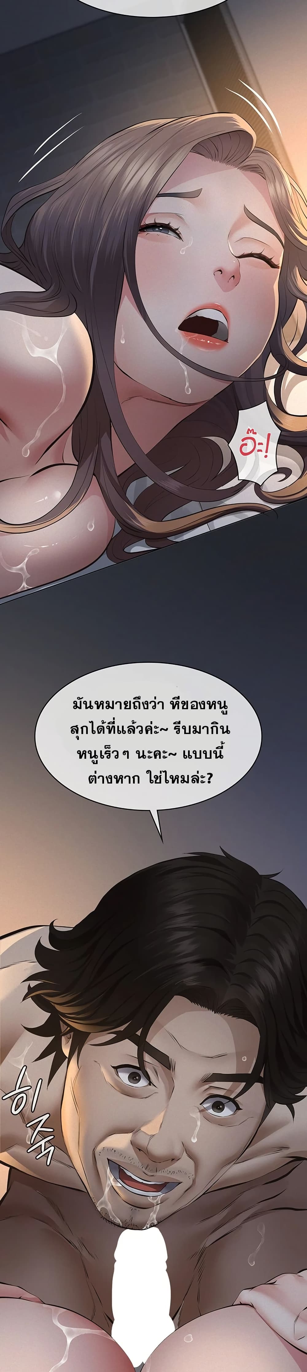 Papakacheu page 33