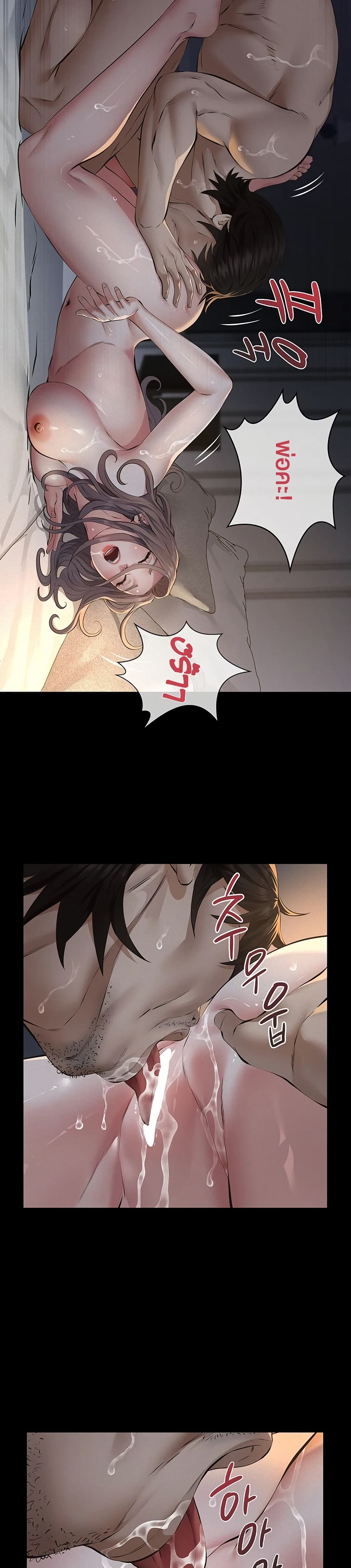 Papakacheu page 36