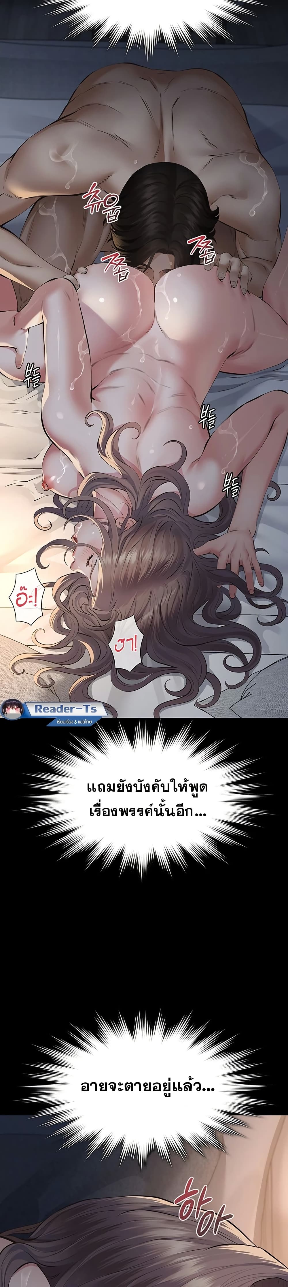 Papakacheu page 38