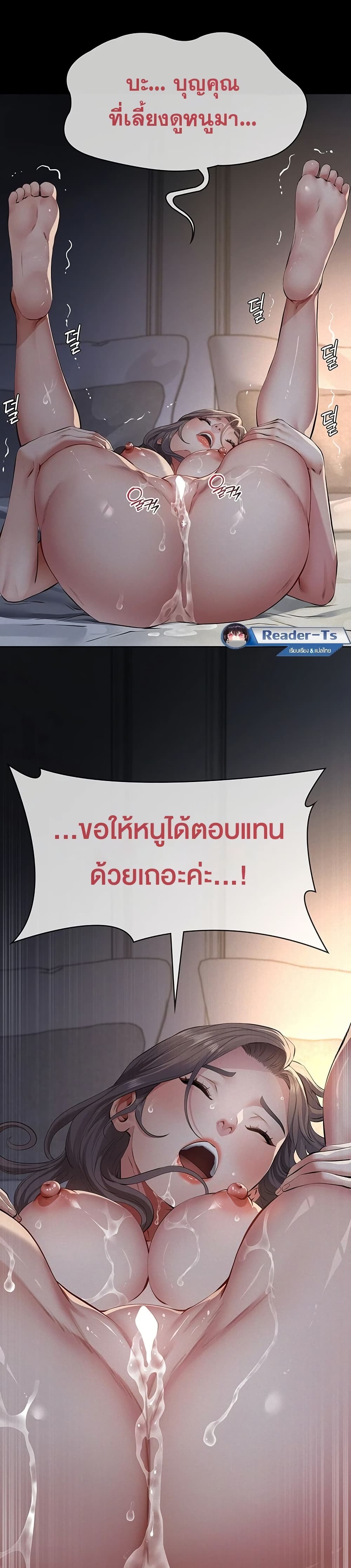 Papakacheu page 48