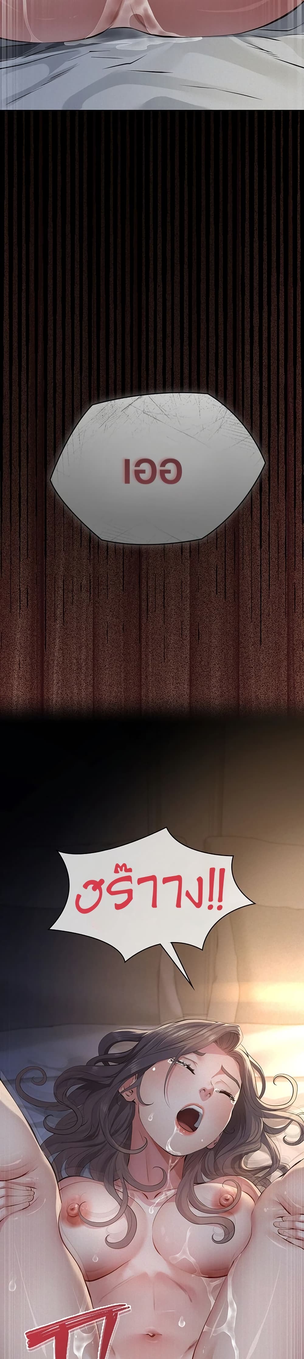 Papakacheu page 49