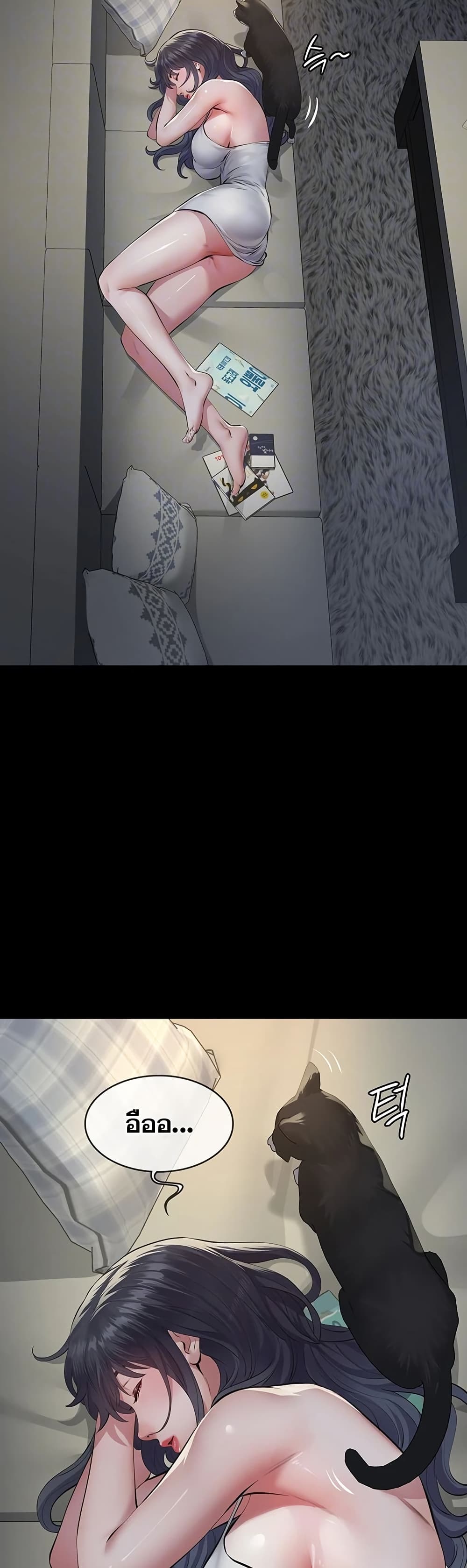 Papakacheu page 9