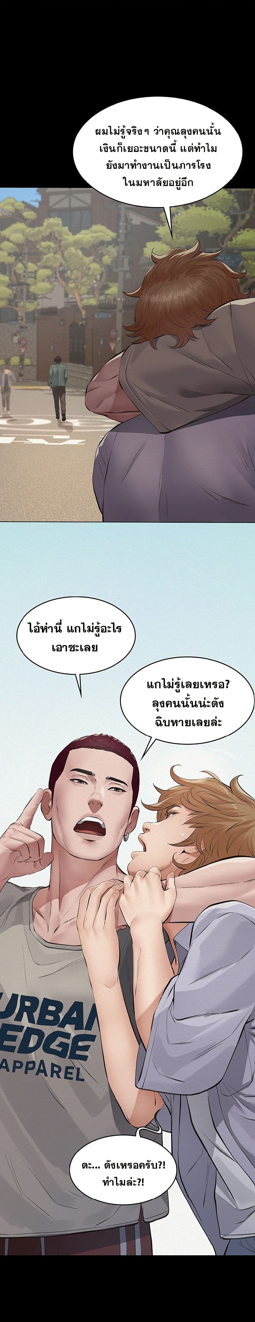 Papakacheu page 14