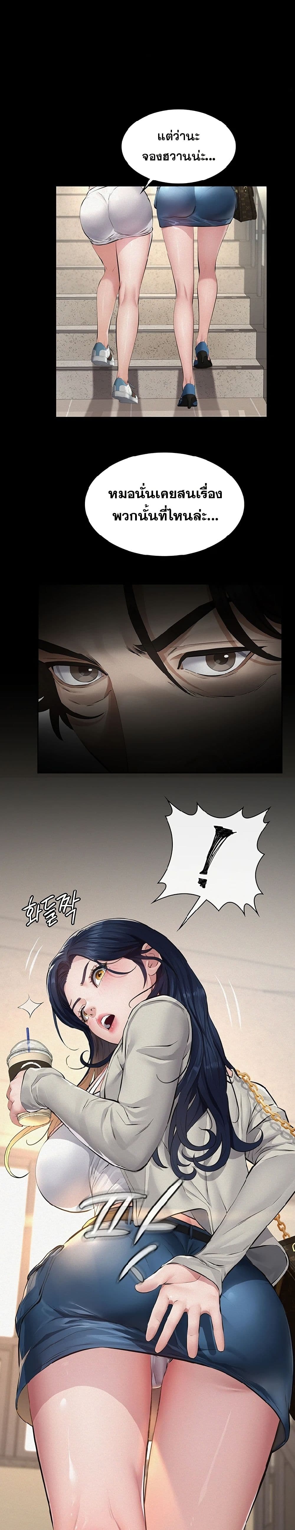 Papakacheu page 20