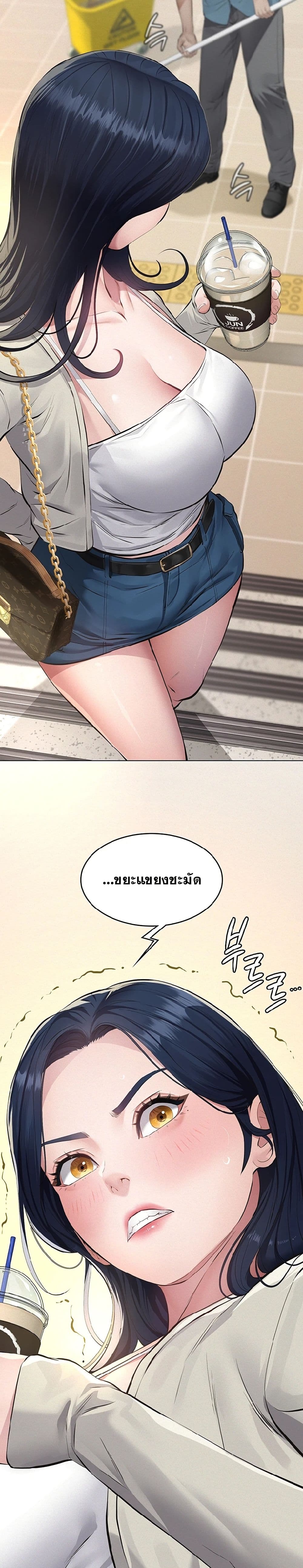 Papakacheu page 22