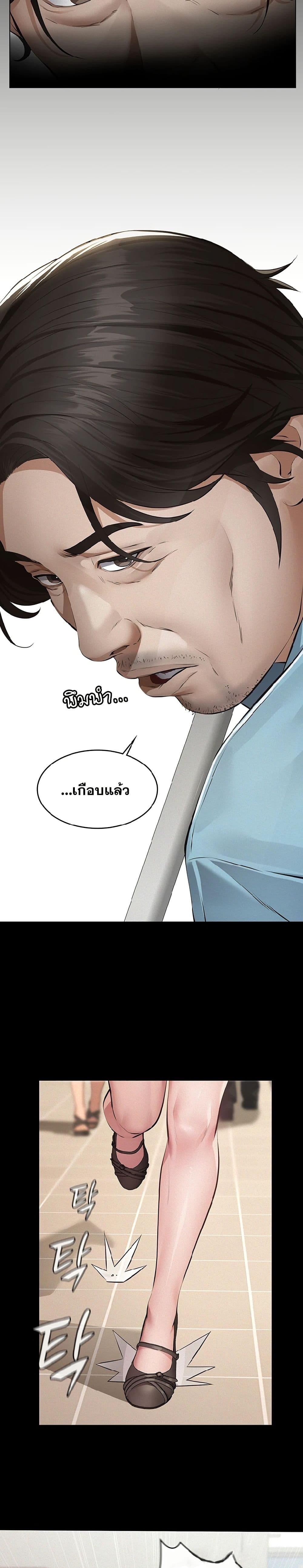 Papakacheu page 24