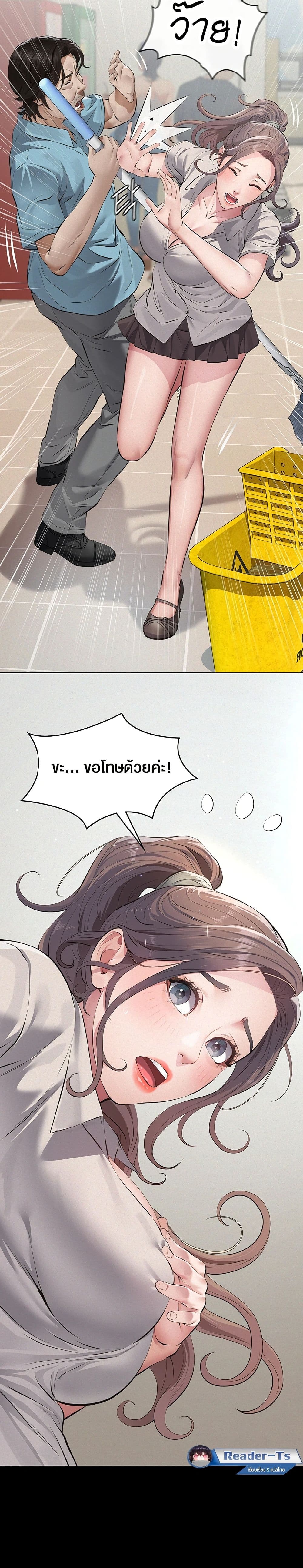 Papakacheu page 25