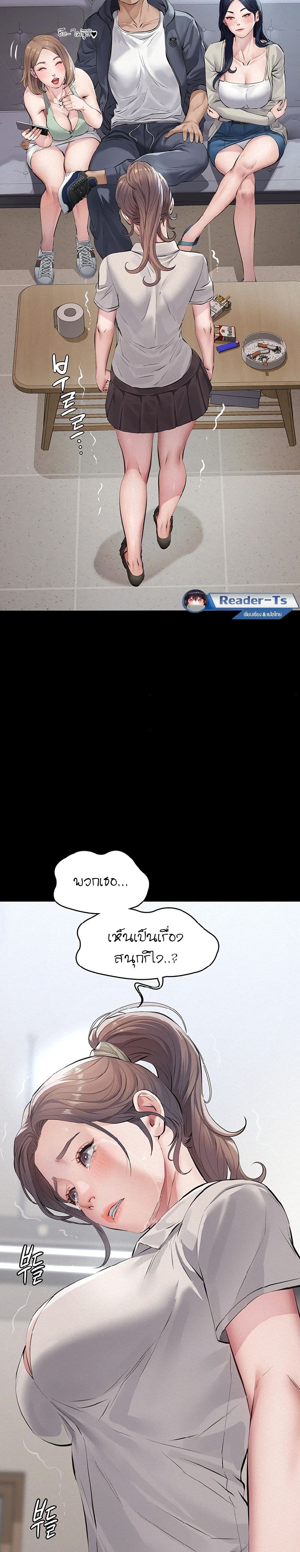 Papakacheu page 31