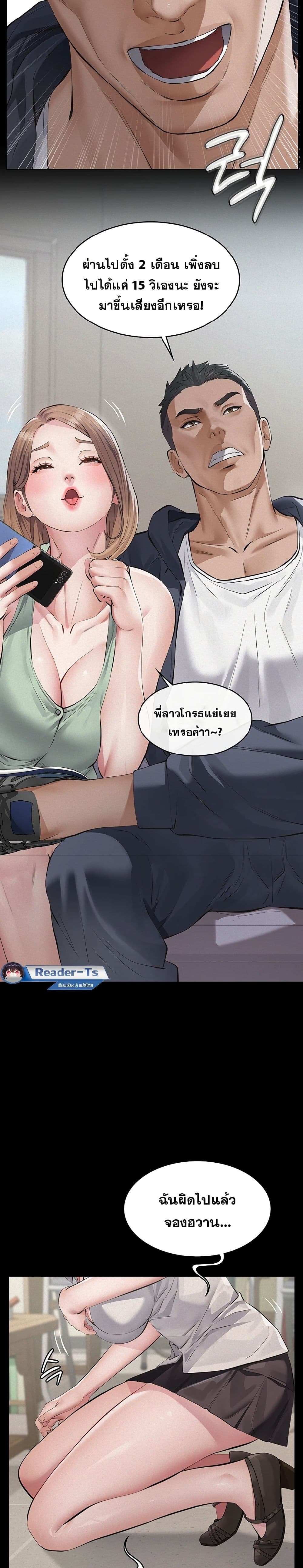 Papakacheu page 34