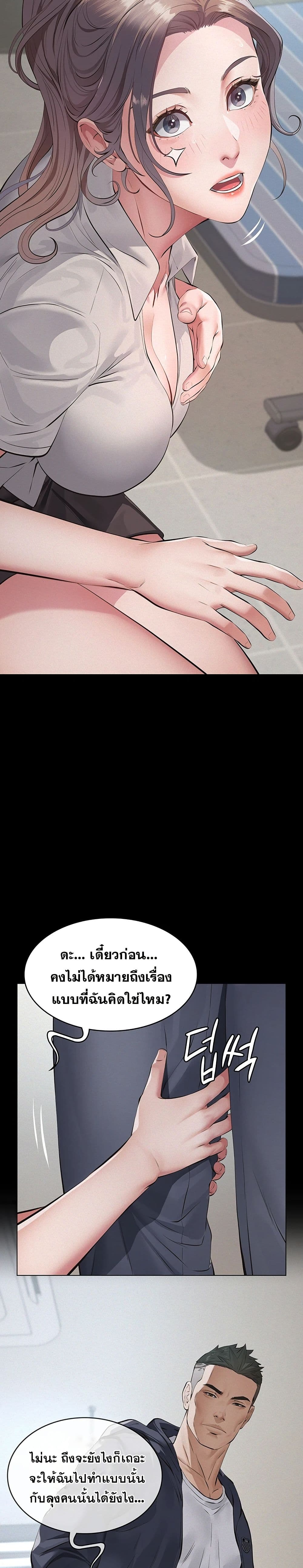 Papakacheu page 38