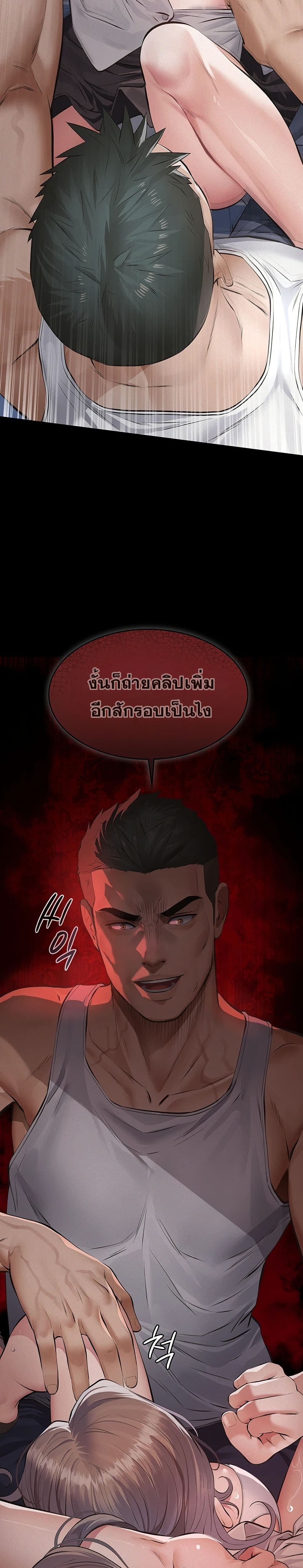 Papakacheu page 41