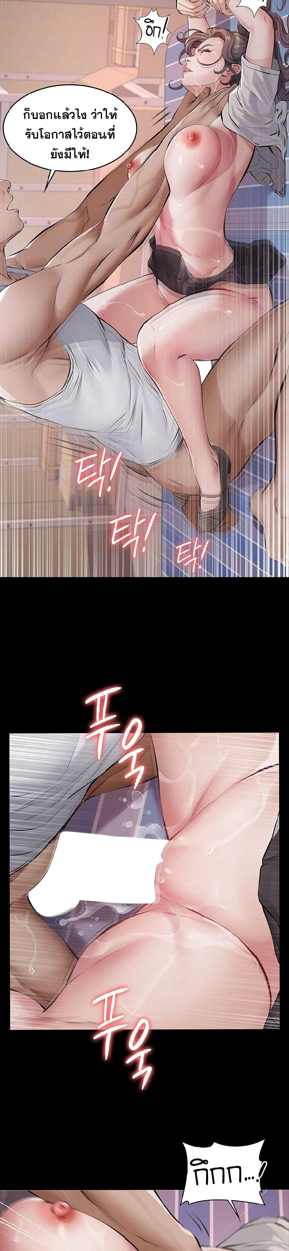 Papakacheu page 9