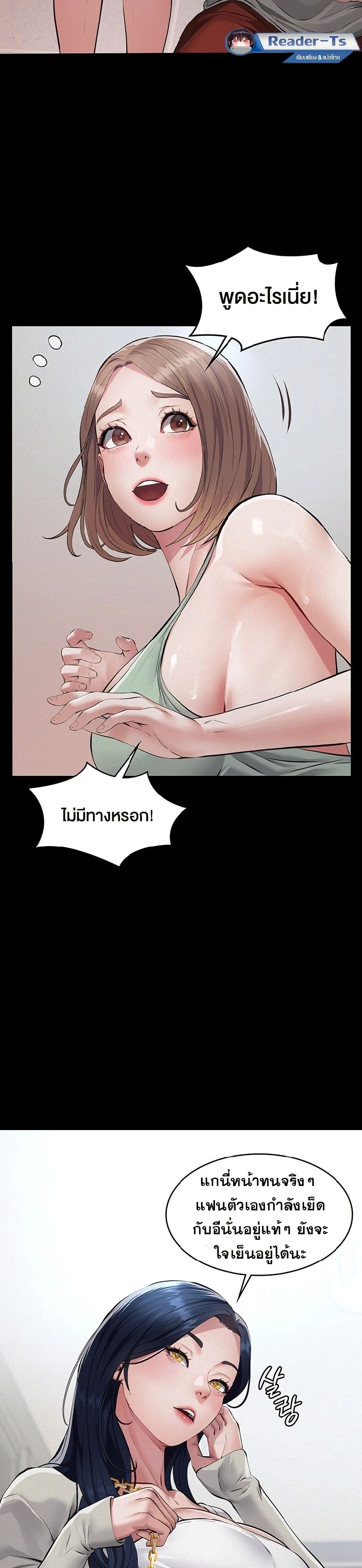 Papakacheu page 12