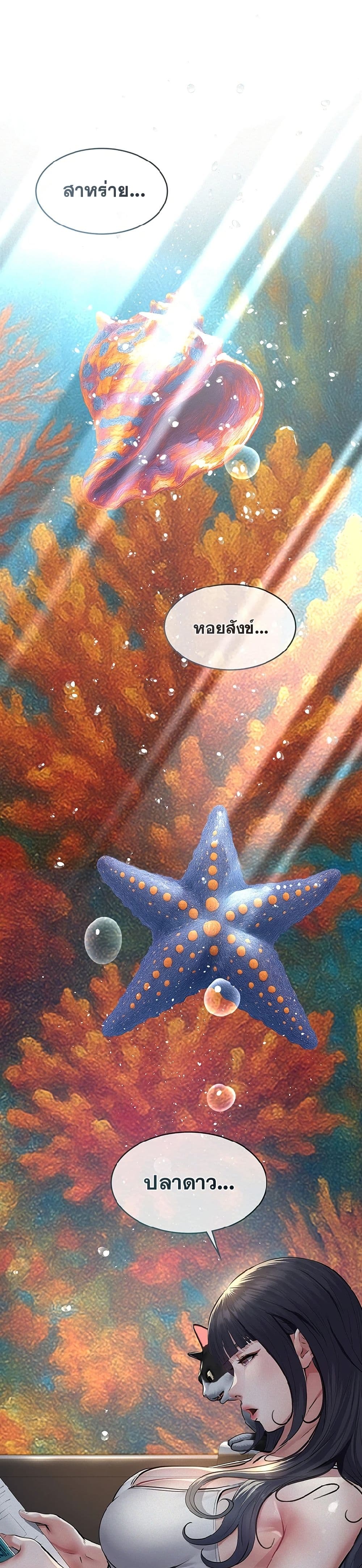 Papakacheu page 23