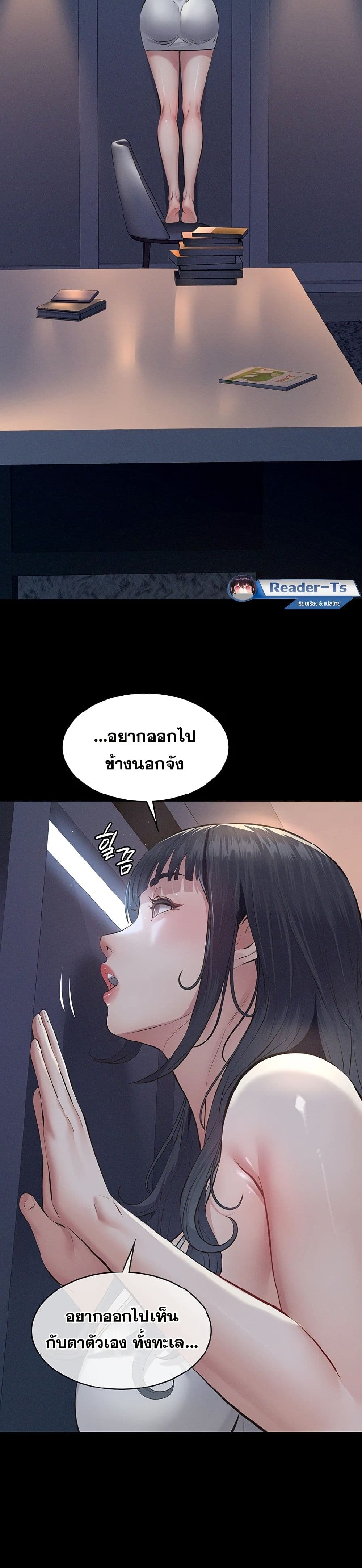 Papakacheu page 27