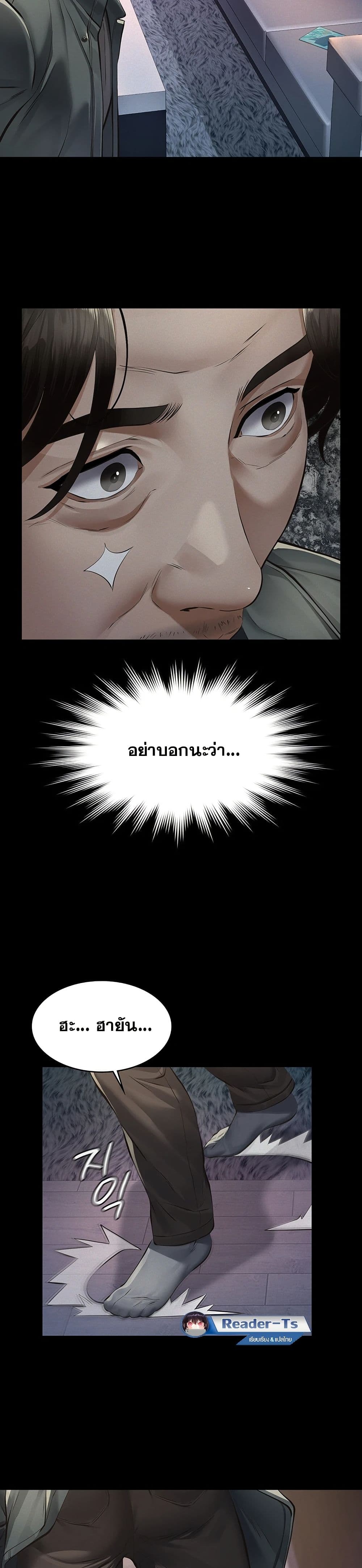 Papakacheu page 32