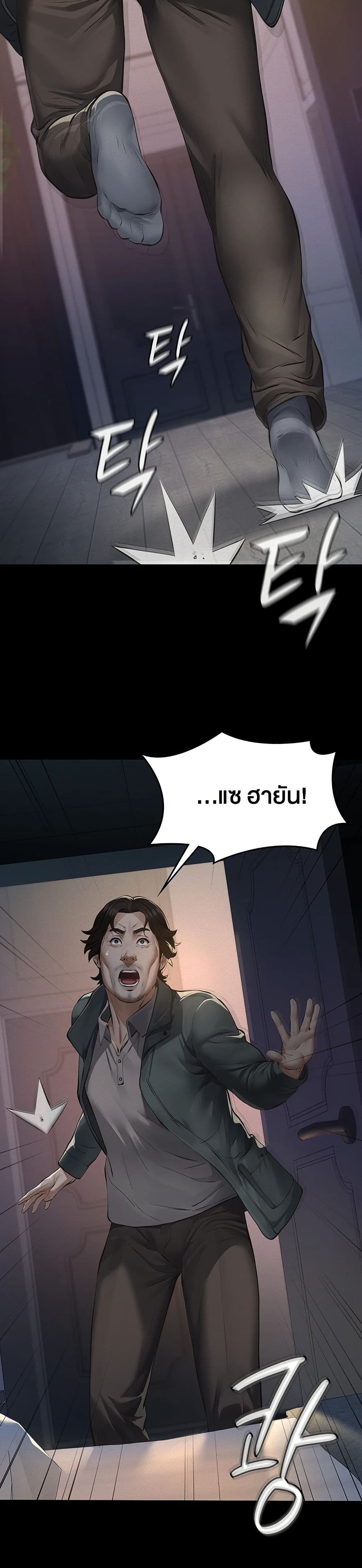 Papakacheu page 33