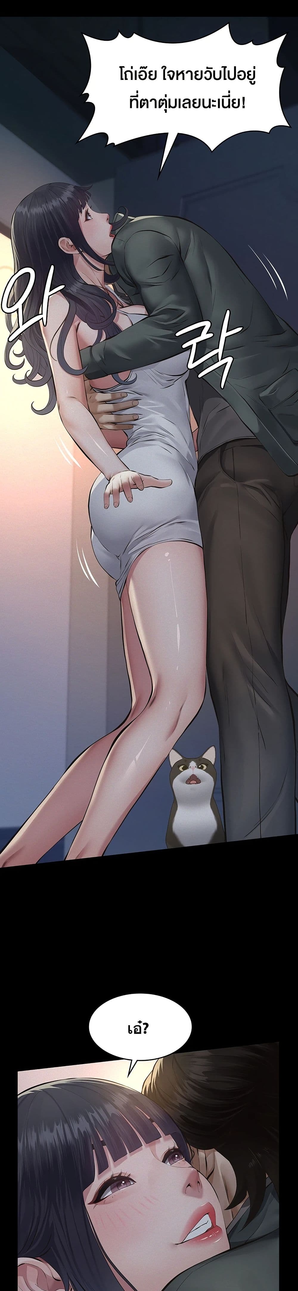Papakacheu page 37