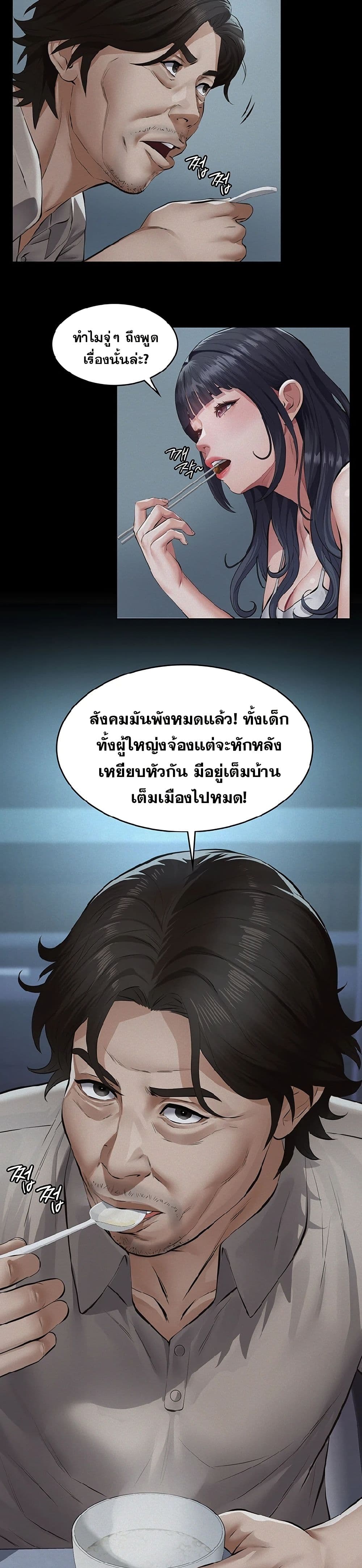 Papakacheu page 41