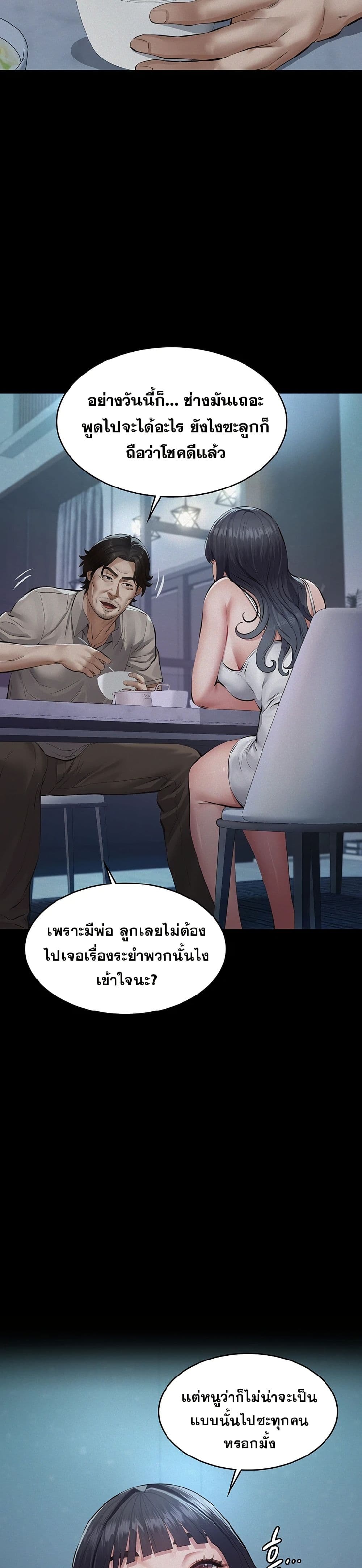 Papakacheu page 42