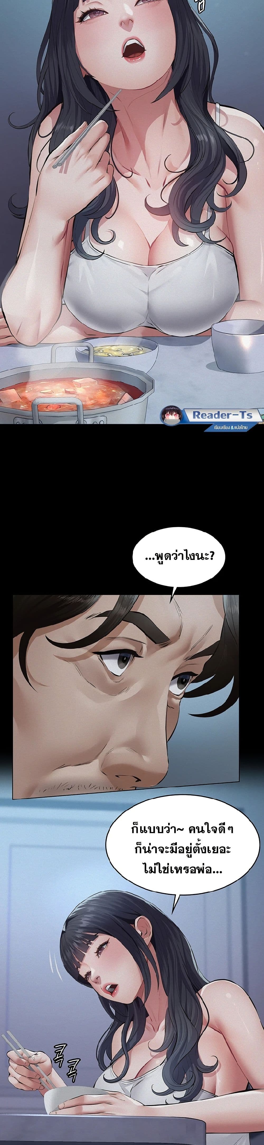Papakacheu page 43