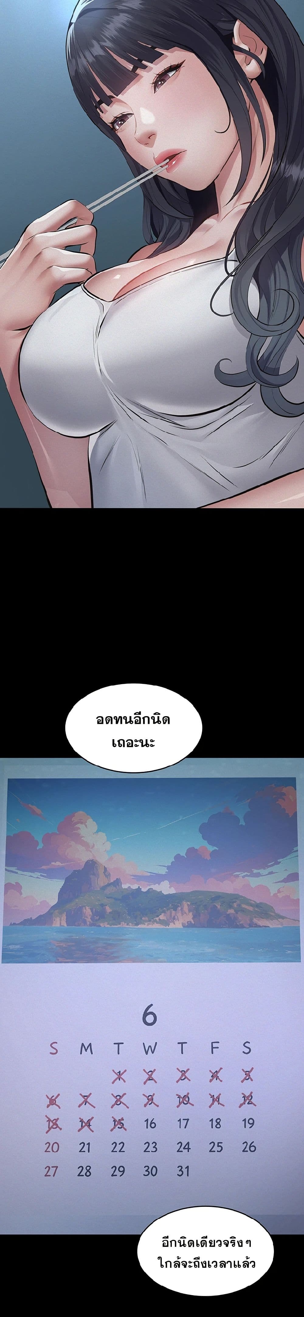 Papakacheu page 45