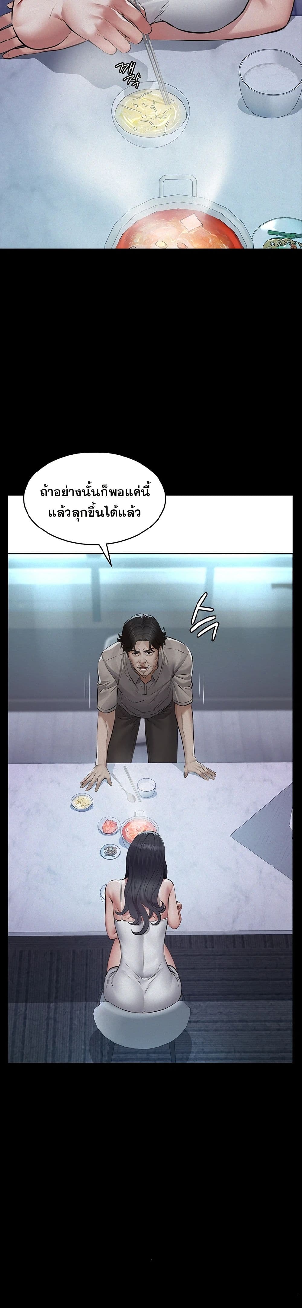 Papakacheu page 48