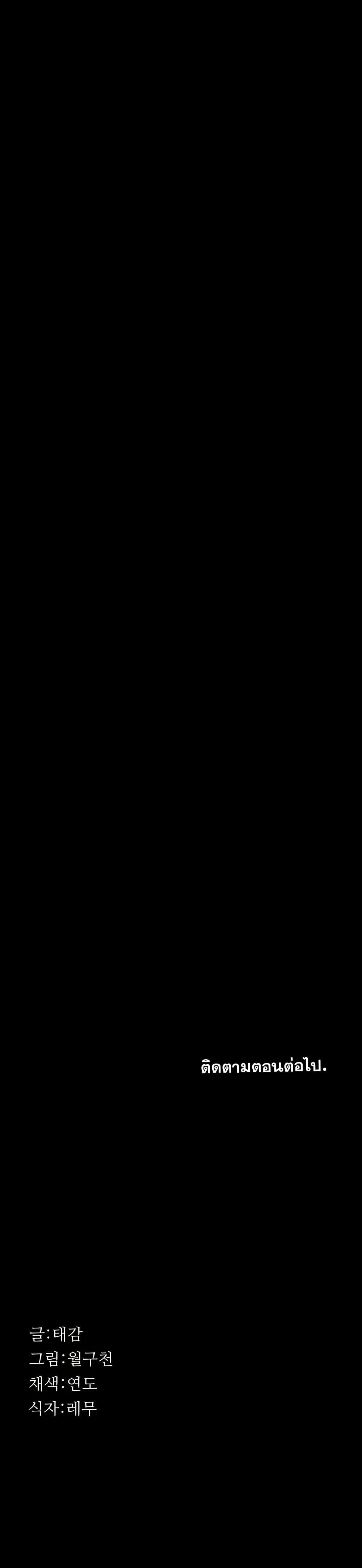 Papakacheu page 60