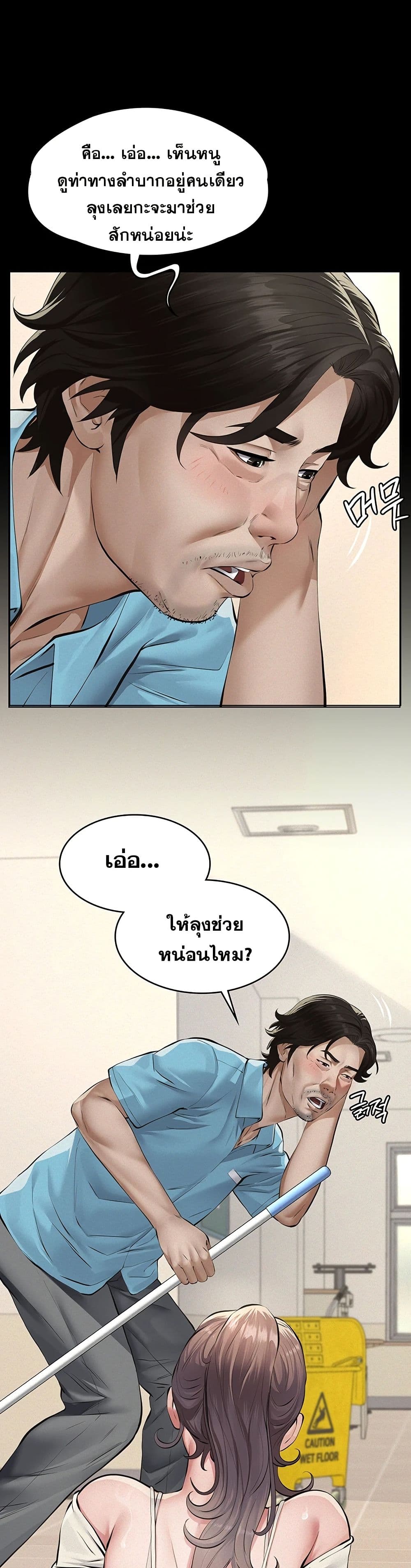 Papakacheu page 14