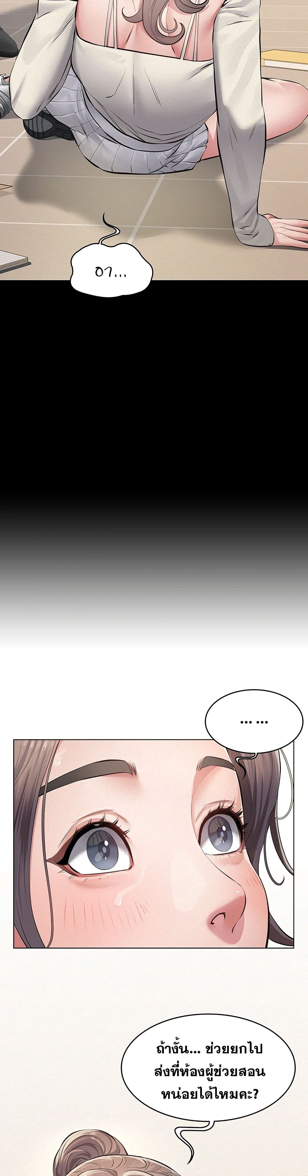 Papakacheu page 15