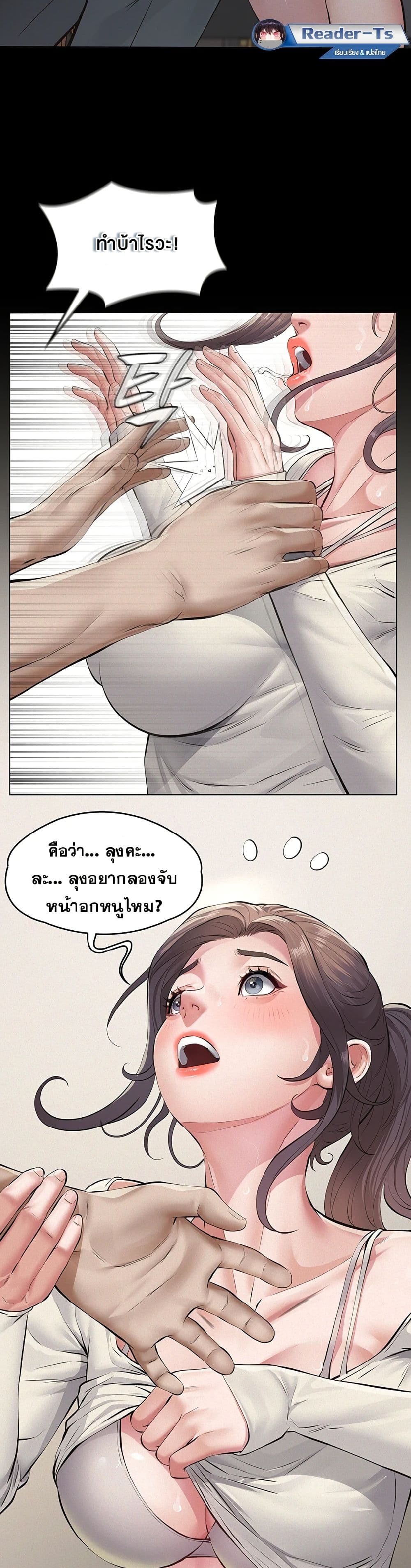 Papakacheu page 22