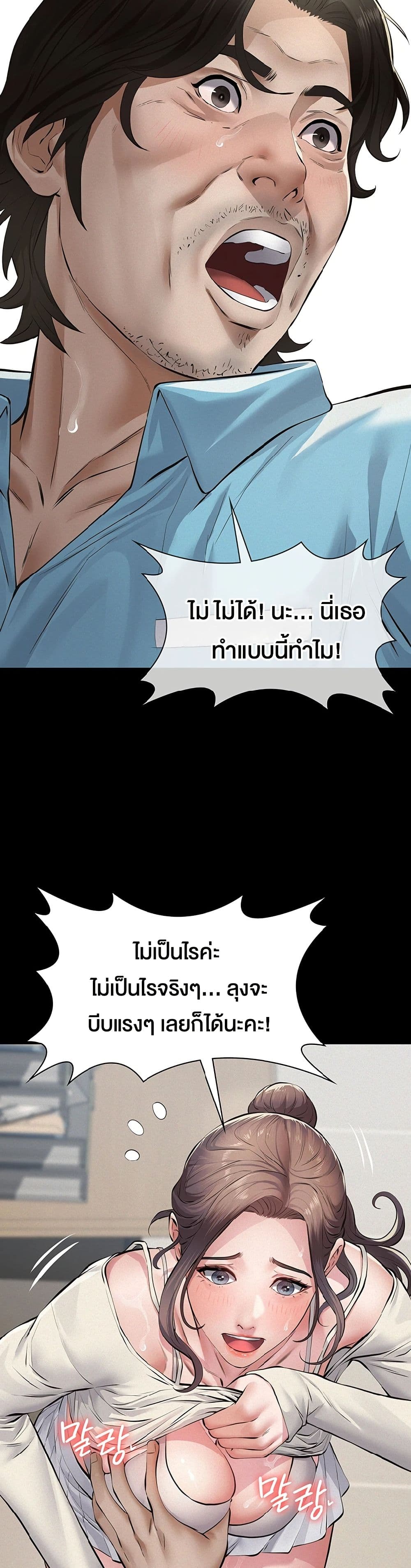 Papakacheu page 24