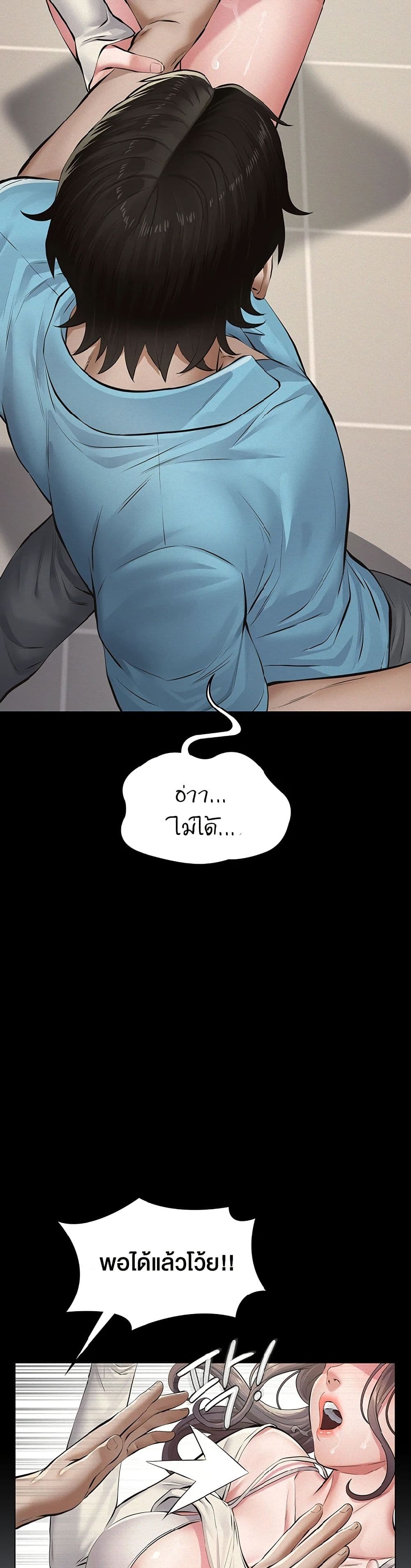 Papakacheu page 25