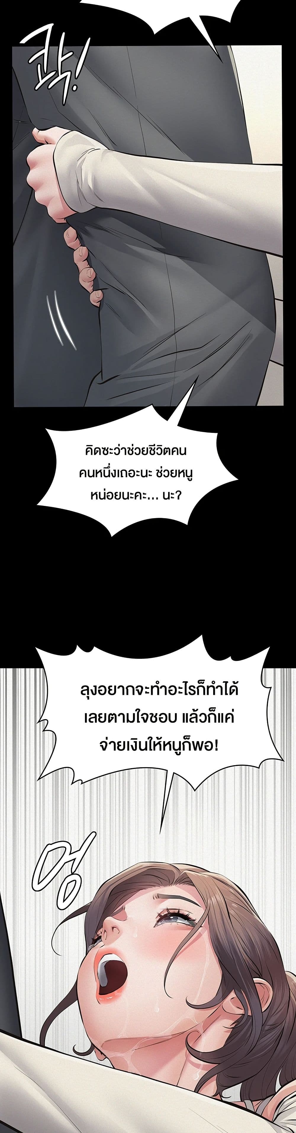 Papakacheu page 30