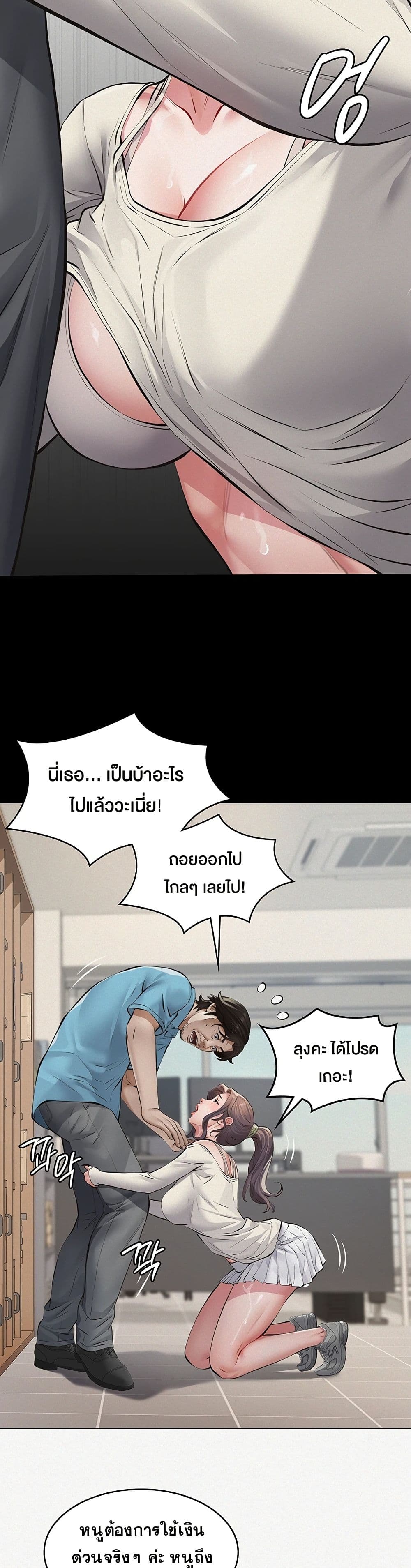Papakacheu page 31
