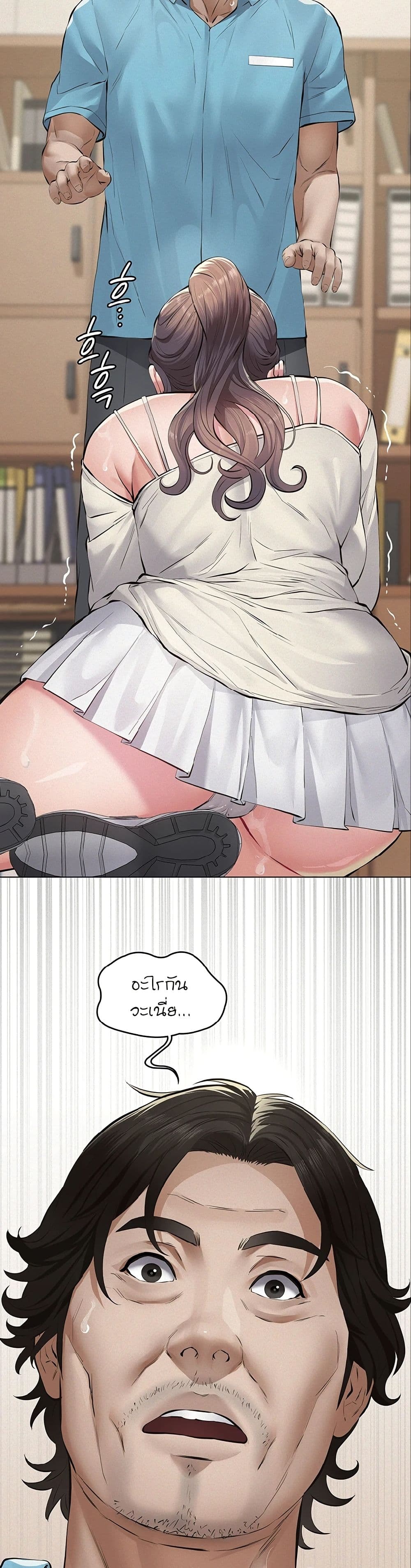 Papakacheu page 33