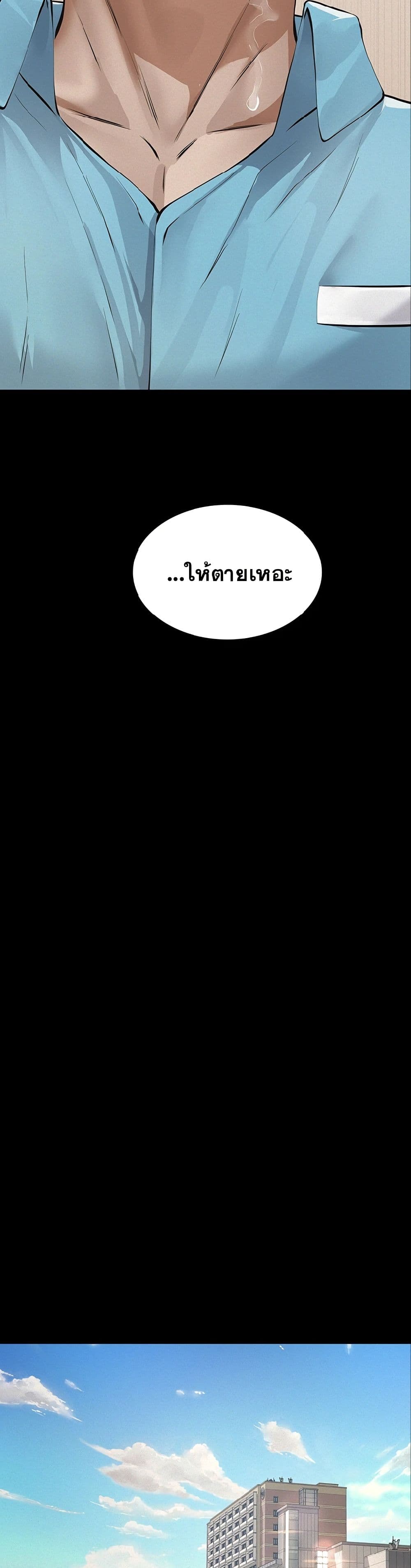 Papakacheu page 34