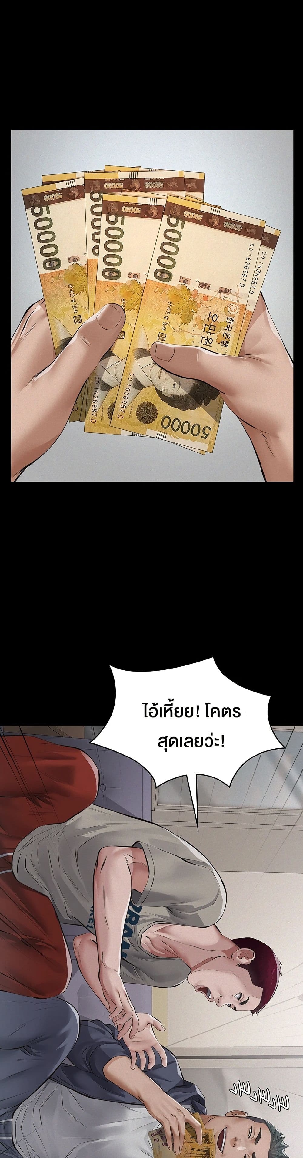 Papakacheu page 41