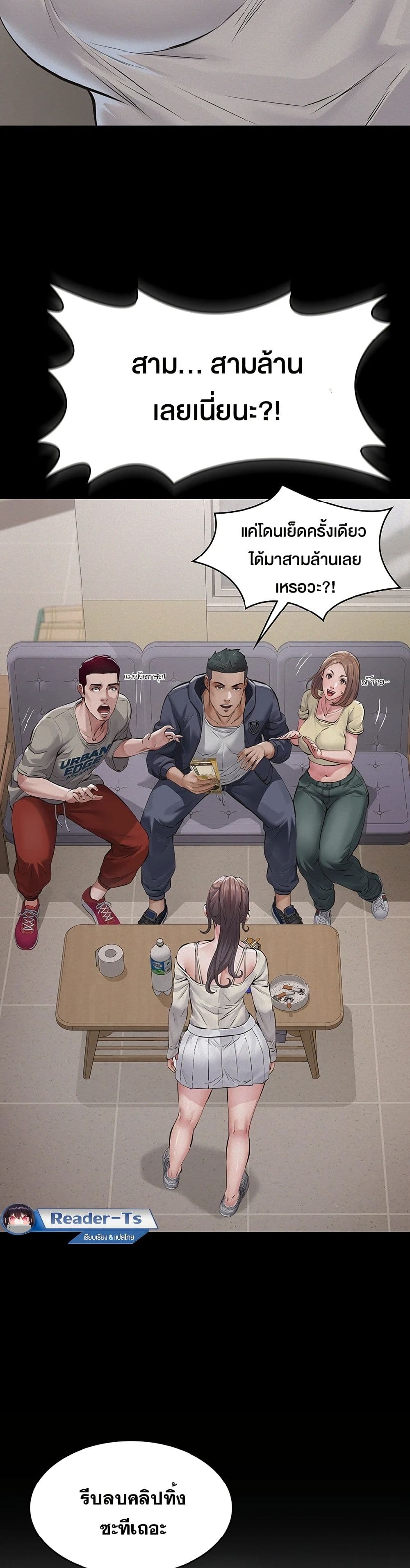 Papakacheu page 43